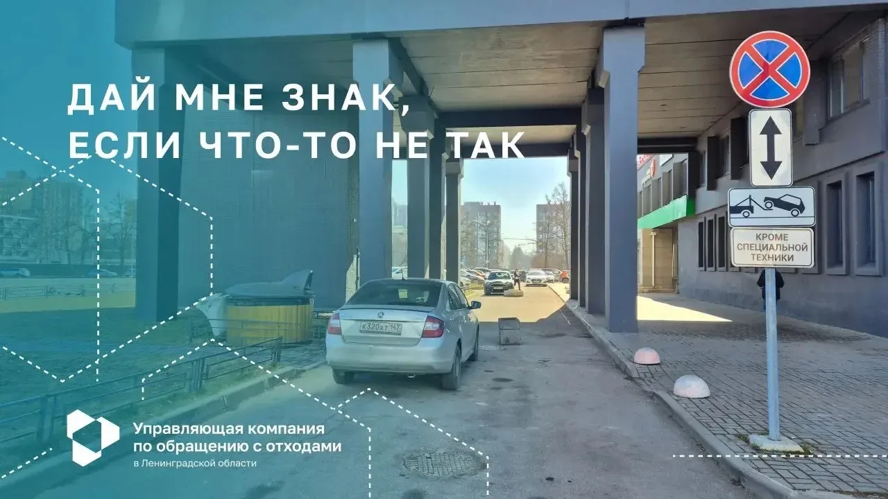 ⚠Парковка, препятствующая вывозу ТКО: статистика и ответственность. 
 
В 2025 году региональный опер