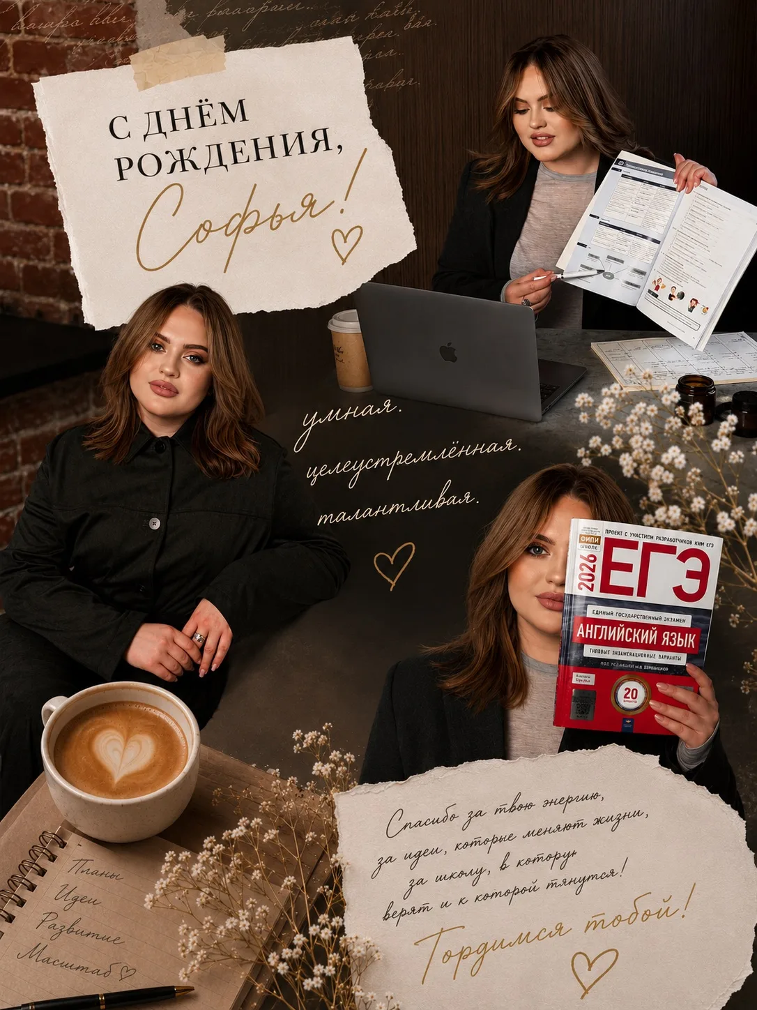 Сегодня день рождения у Софьи Дмитриевны Маркиной - основательницы онлайн-школы «ПИК» и...