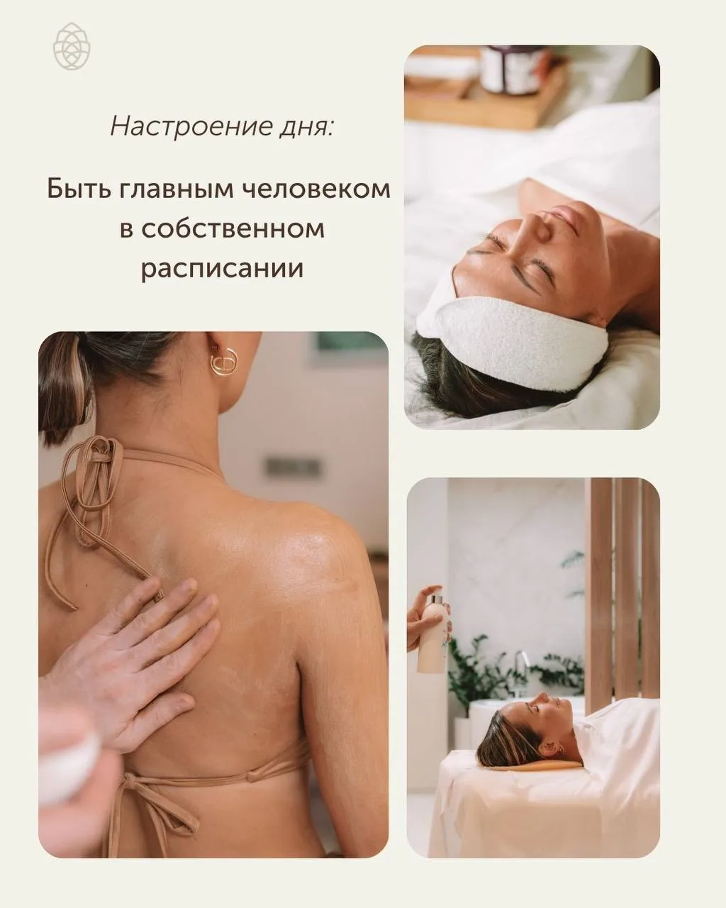 Между всеми важными встречами должна быть ещё одна - с собой.