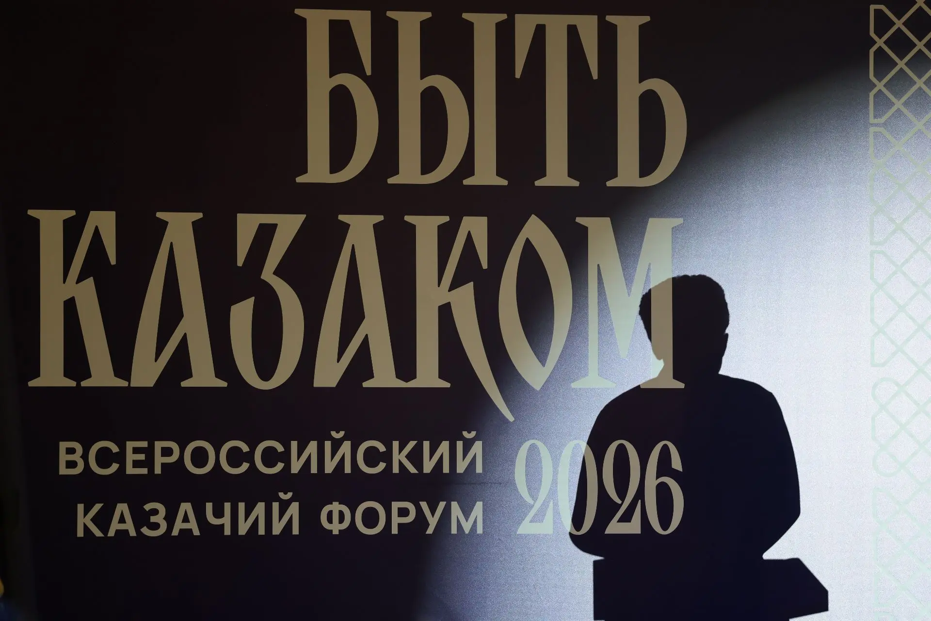 В Усть-Лабинске завершился II Всероссийский форум-фестиваль «Быть казаком»