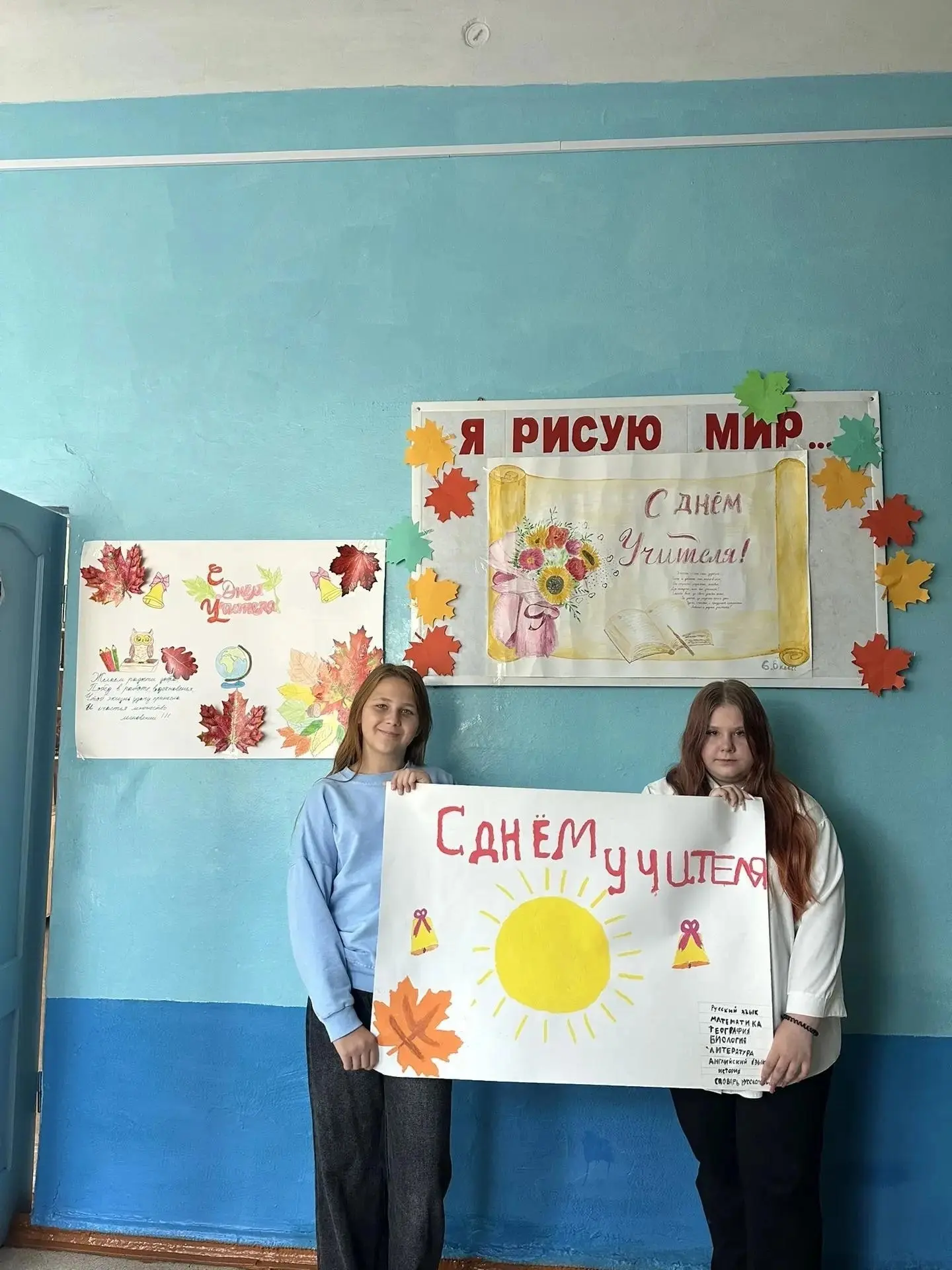 💐 «Учитель — это призвание души»