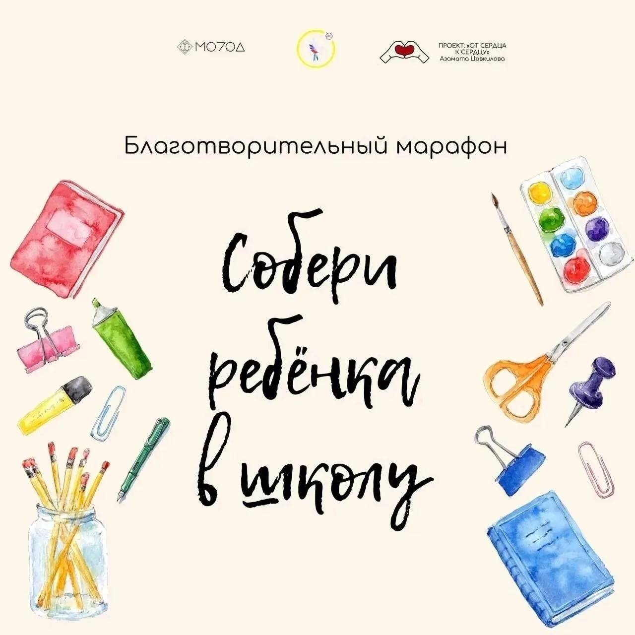 Приглашаем всех желающих присоединиться к этой доброй инициативе и внести свой вклад в сбор средств 