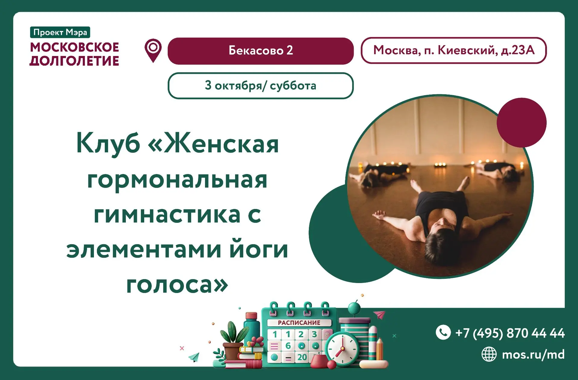 Приглашаем вас на уникальное занятие, где мягкость тела встречается с целительной силой...