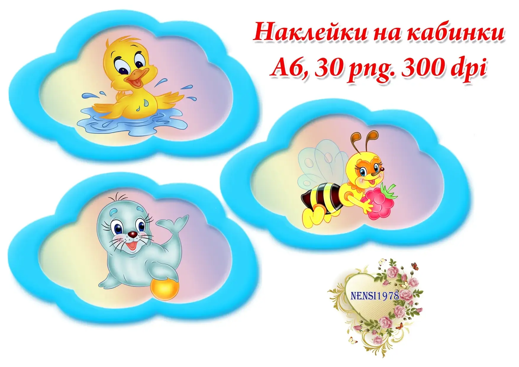 Маркировка на кабинки, кровати, полотенца, 8 вариантов оформления, по запросу любой понравившийся ва