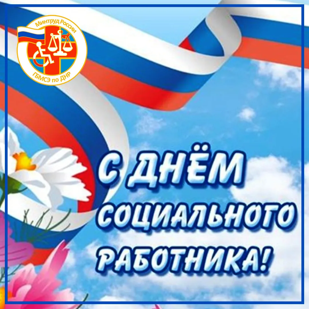 Уважаемые коллеги!

Коллектив Федерального казенного учреждения «Главное бюро медико-социальной эксп