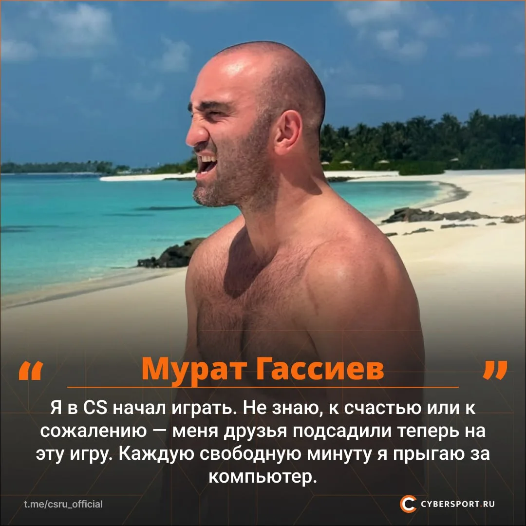 🥊 Бывший чемпион мира по боксу из России Мурат Гассиев рассказал о своем увлечении CS ...