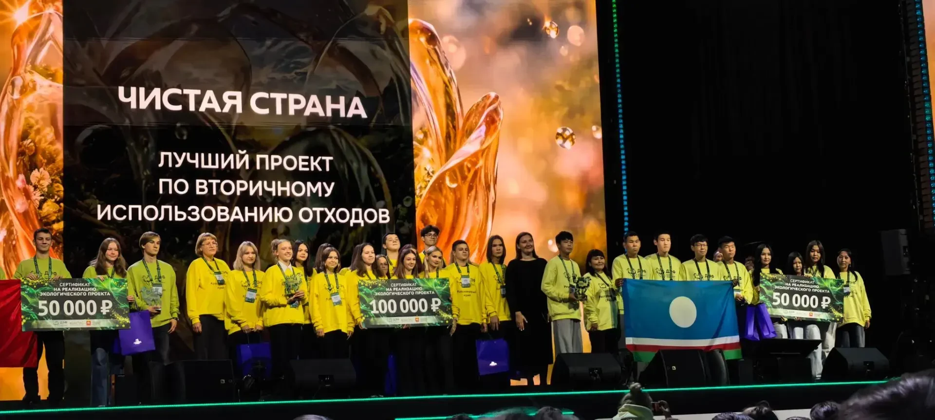 Школьники из Томпонского района стали призерами IV Всероссийского детского экологическо...