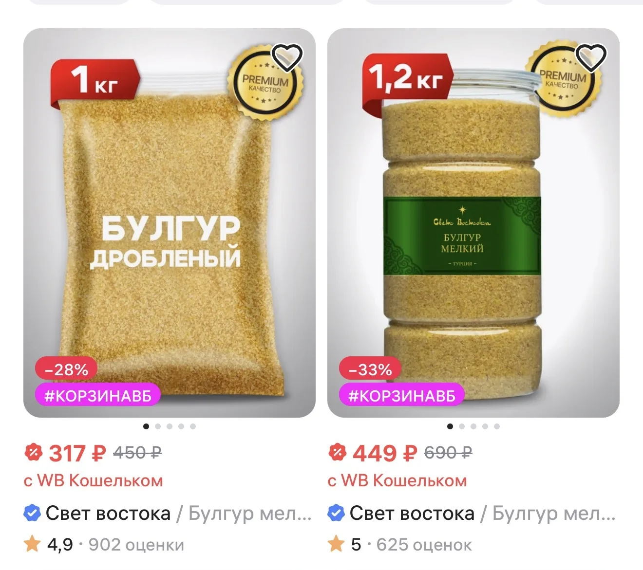 Нашла для вас на WB турецкий мелкий булгур и турецкую перечную пасту. Думаю, на Ozon они тоже есть.

