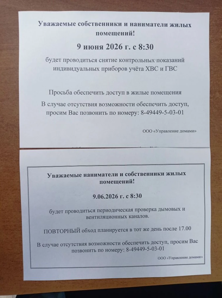 Объявления!!! Промышленная д. 1