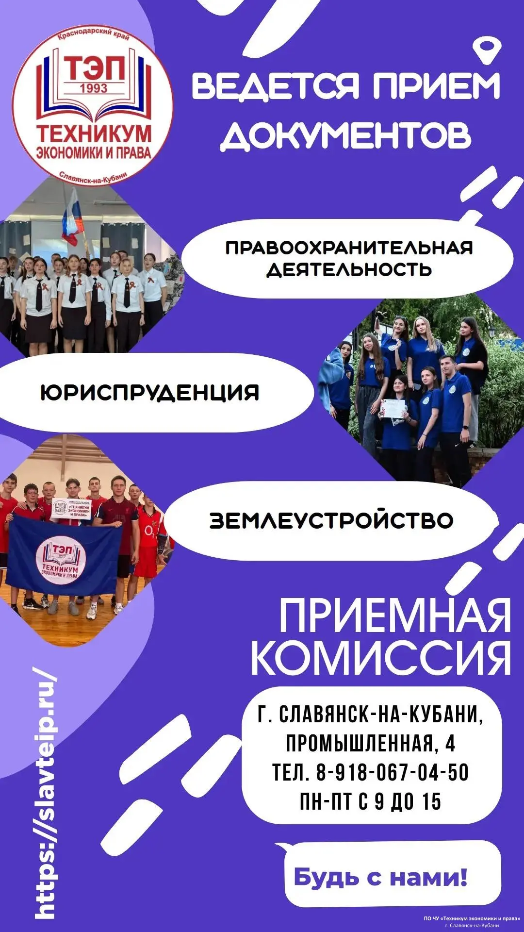 🎓 Хочешь не просто получить диплом, а реально востребованную профессию?