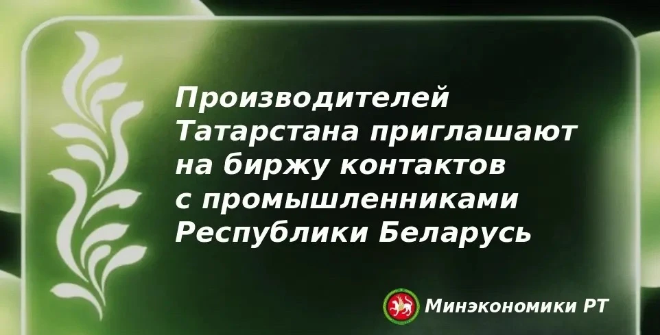 ⚡️ 13 мая в онлайн-формате состоится B2B встреча российских поставщиков с крупными промышленными пре