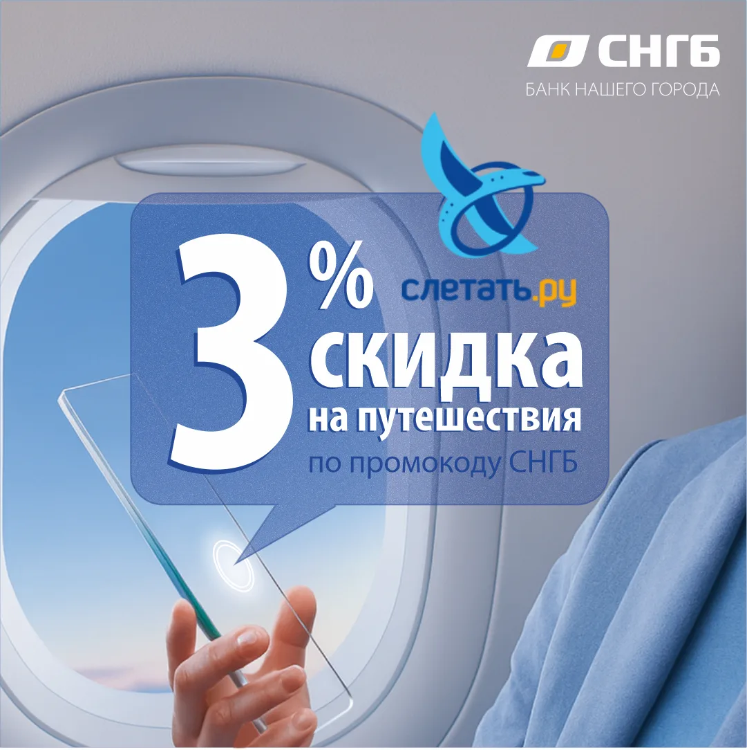 🌴 Планируете отпуск? У нас отличные новости для владельцев зарплатных карт СНГБ! ✈