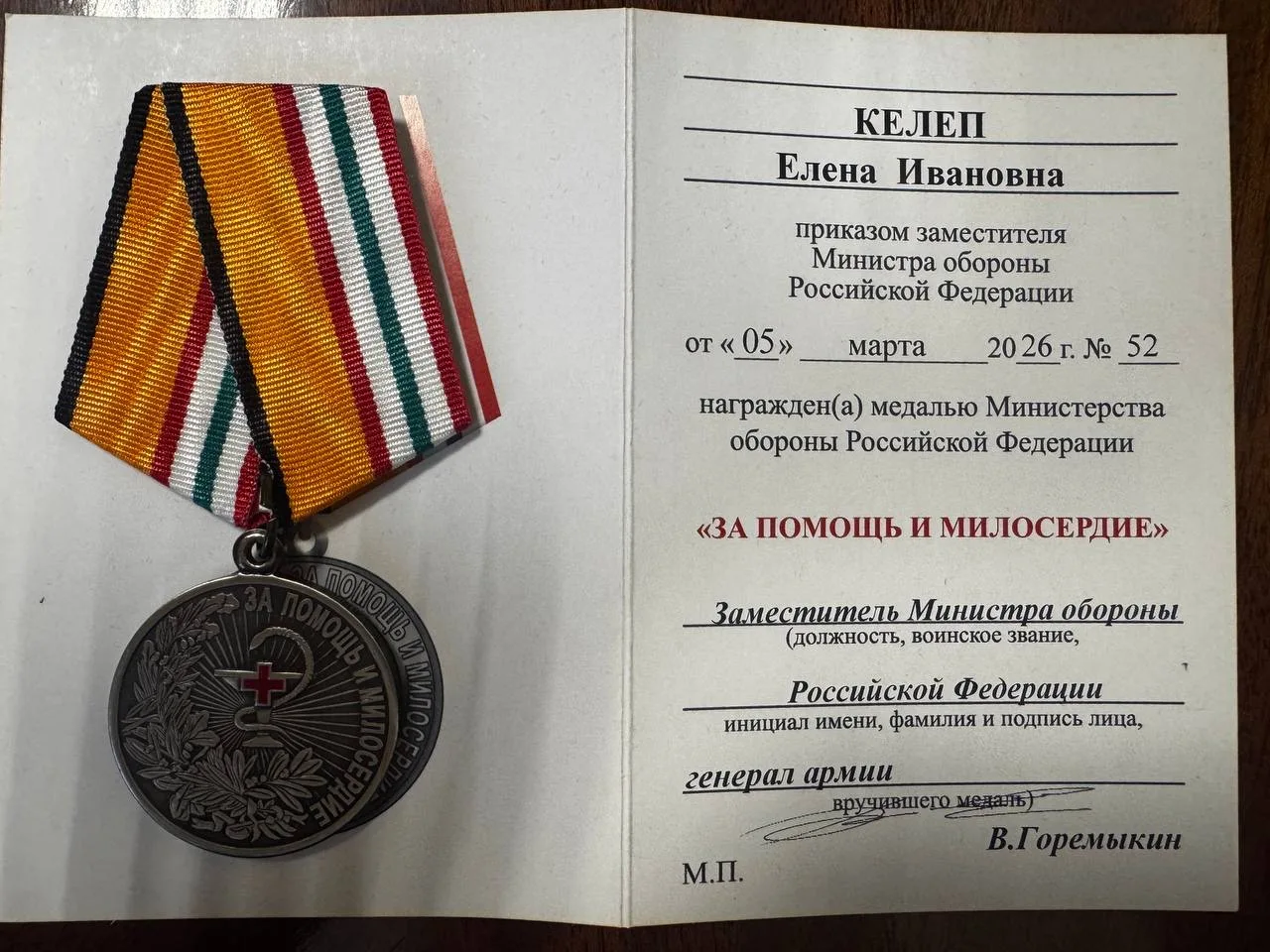 Дорогие сторонники!  КЕЛЕП Елена Ивановна-заместитель председателя по благотворительности  фонда «Ст