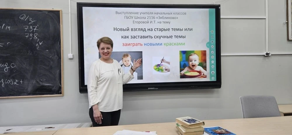 ПЕДАГОГИ ДЕЛЯТСЯ ОПЫТОМ  📚 Учителя начальной школы Ирина Тихоновна Егорова и Светлана Сергеевна Семи