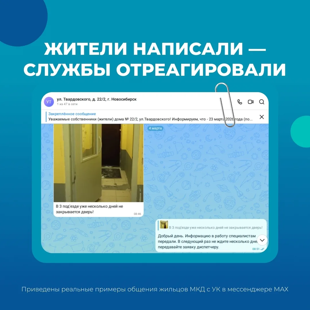 Изображение 3 к публикации «Подслушано Пашино | Новосибирск | Калининский район | ЖК Берёзки-Садовый | Поколение | Малахит | Ермак | Садовые кварталы | Грин-Парк | Работа | Вакансии»