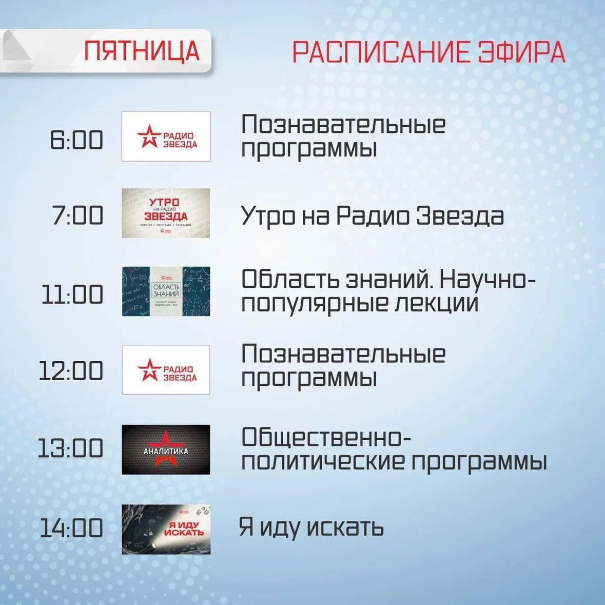 ⭐️ СЛУШАЙТЕ СЕГОДНЯ В ЭФИРЕ РАДИО ЗВЕЗДА ⭐️
