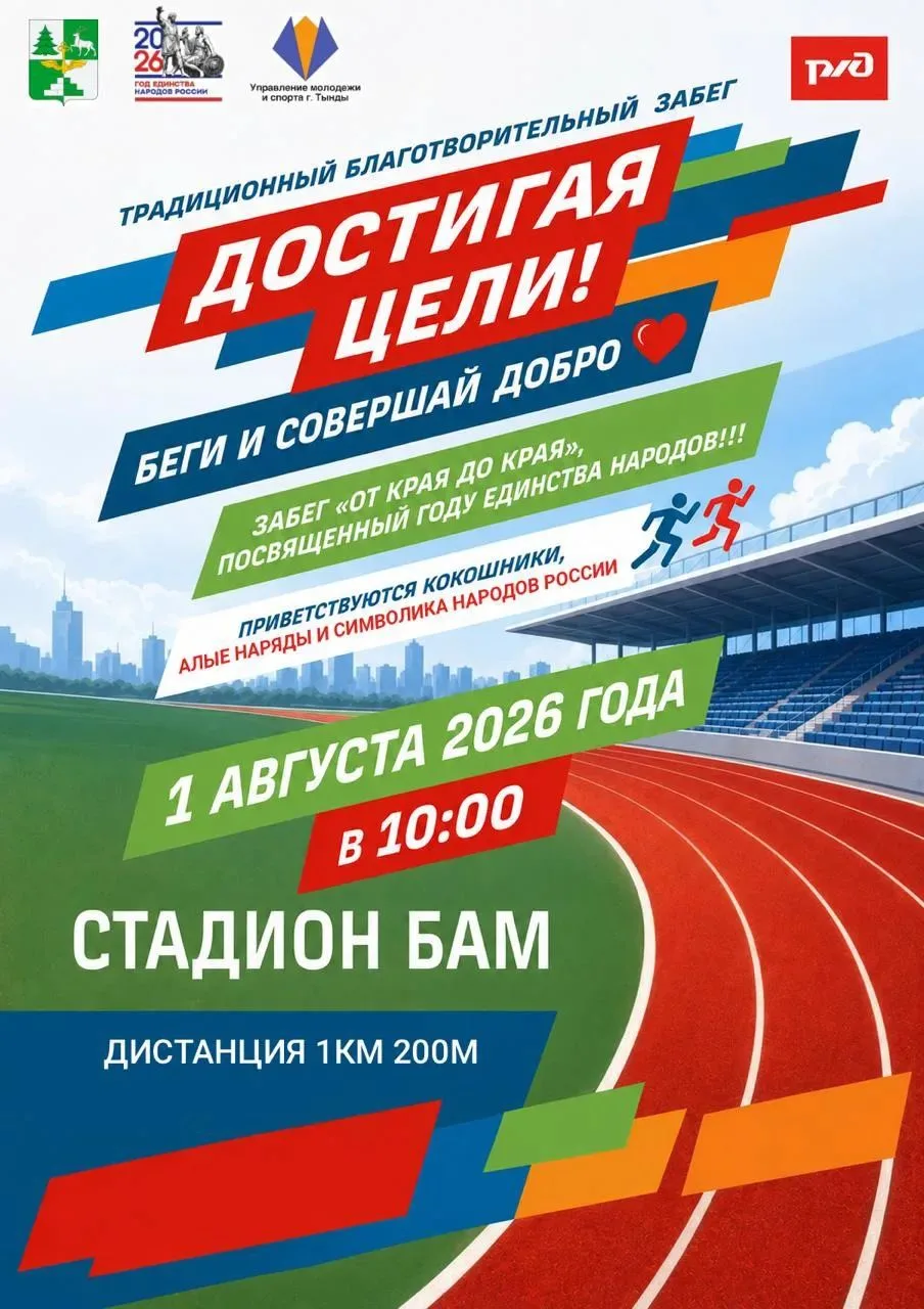Друзья, отличные новости! 1 августа мы вновь собираемся вместе на традиционном благотво...