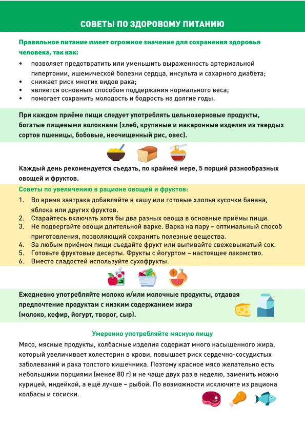 с 20.07.2026 по 26.07.2026 Неделя сохранения здоровья головного мозга (в честь Всемирно...