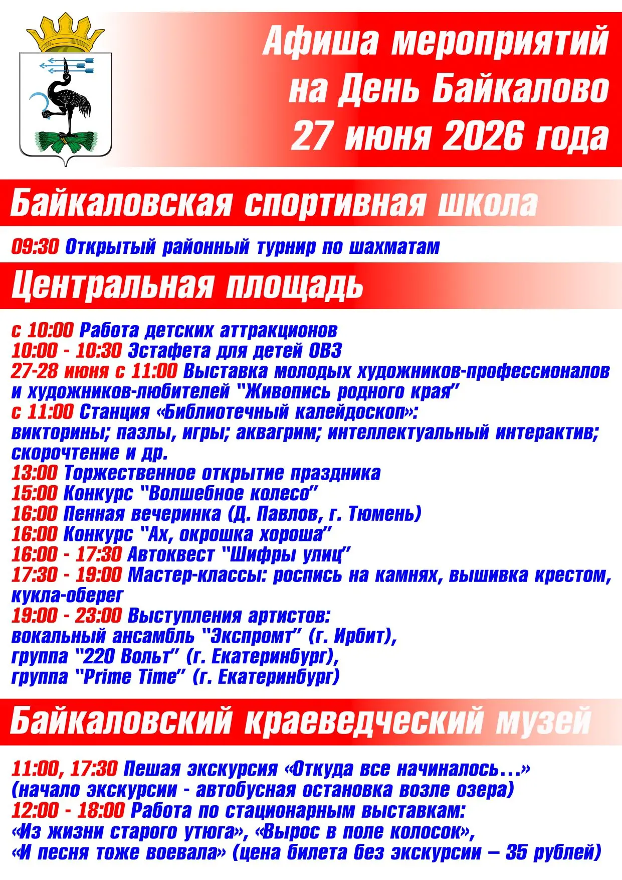 Медиа публикации