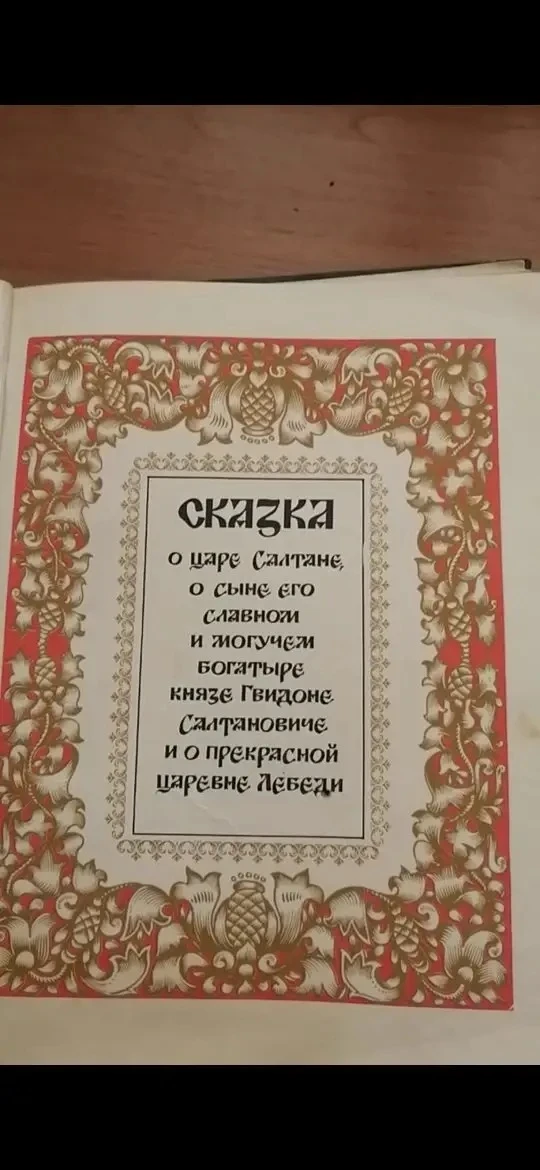 6 июня 2026 года отмечается Пушкинский день России (День русского языка). Праздник приу...