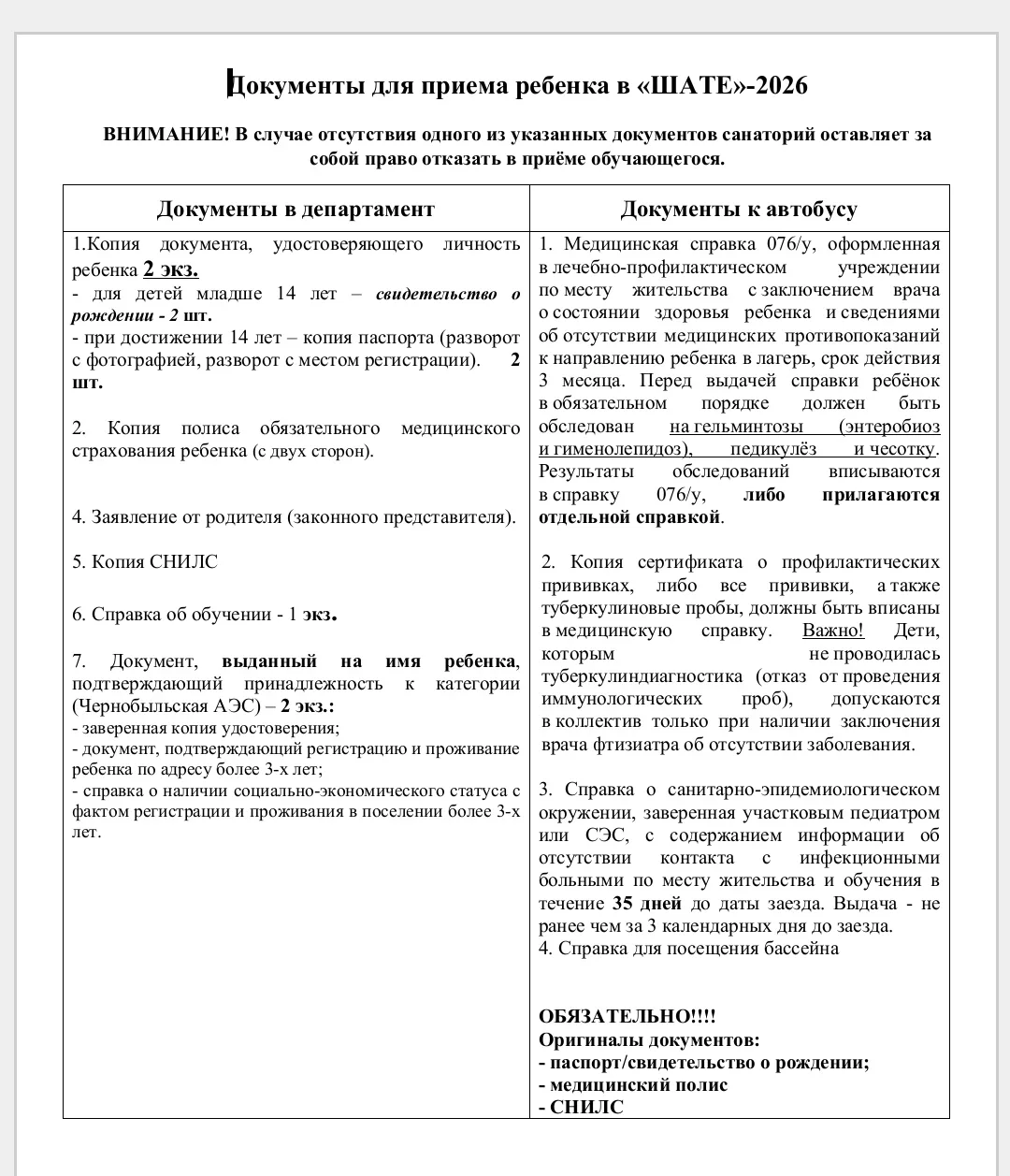 Медиа публикации