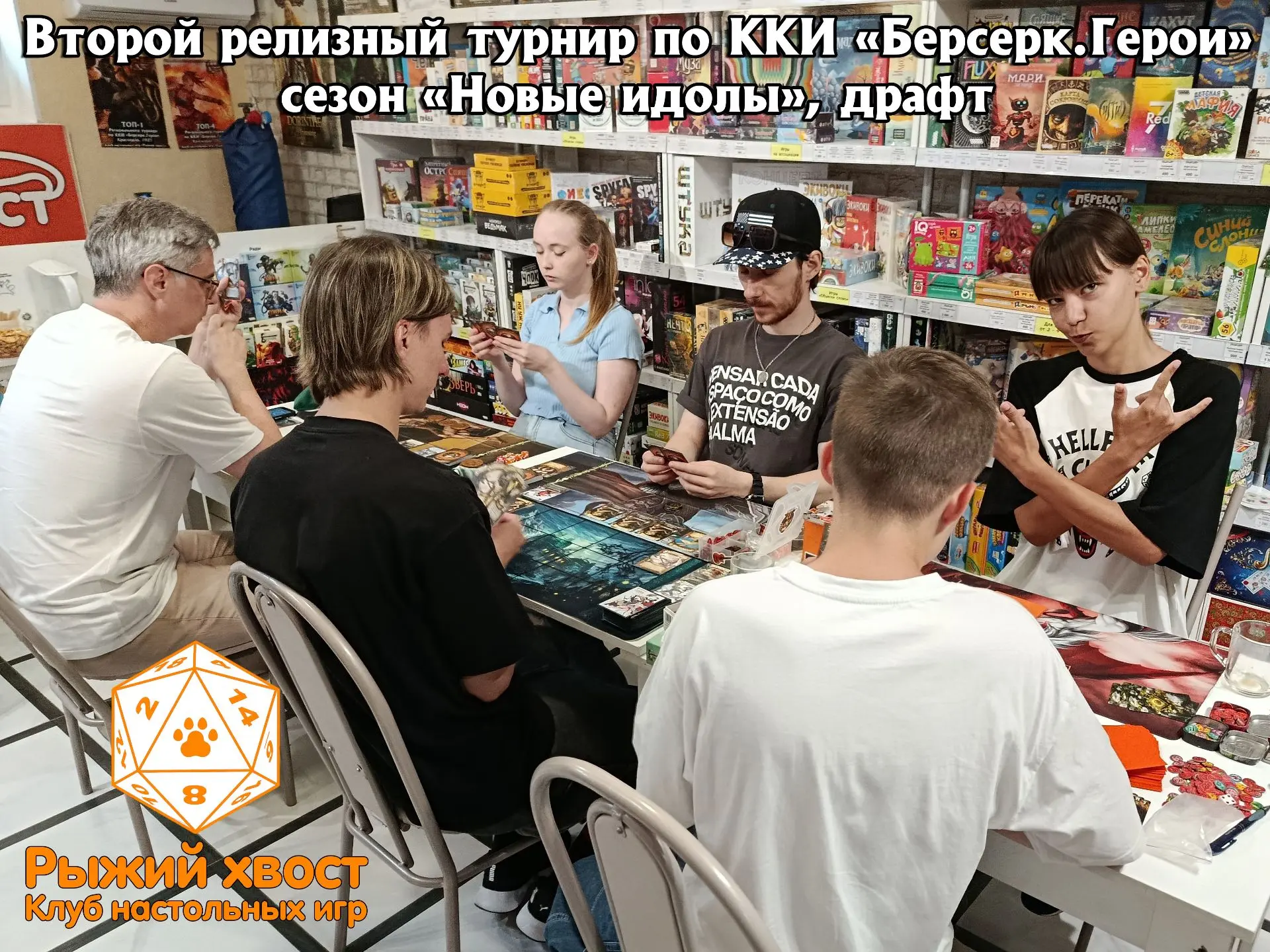 Результаты второго релизного турнира сета "Новые идолы" главной игры нашего клуба "Берс...