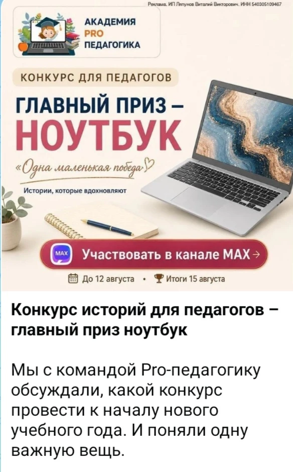 Медиа публикации