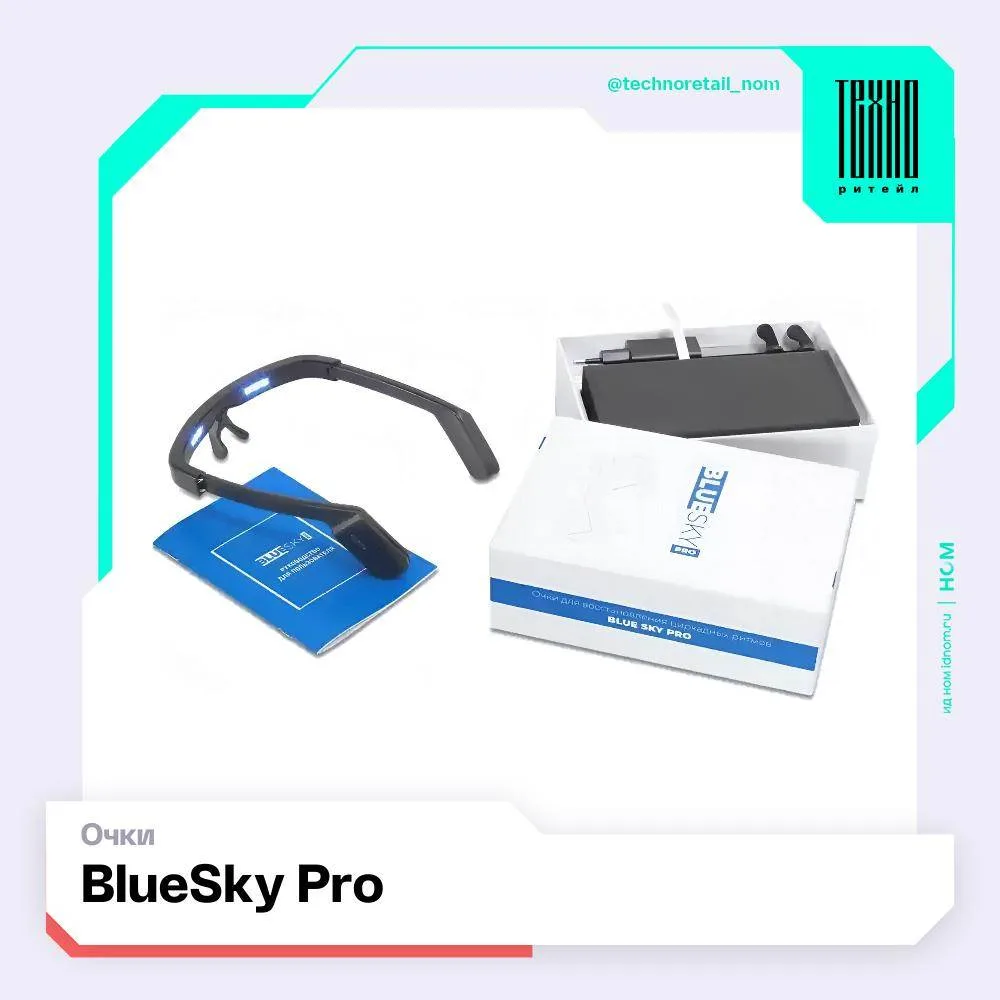 Ростех представил Blue Sky Pro – устройство для восстановления циркадных ритмов