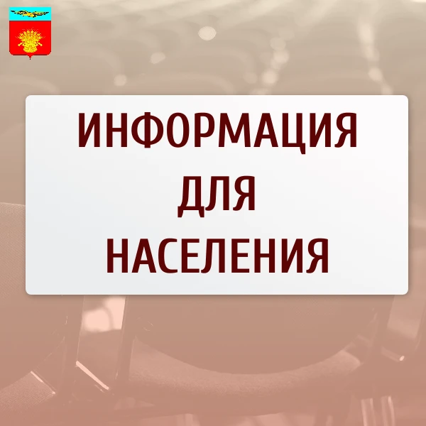Новые меры поддержки для пострадавших в результате ЧС