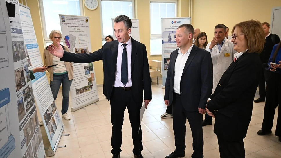 В Ярославской областной клинической больнице открылся центр мини-инвазивных технологий ...