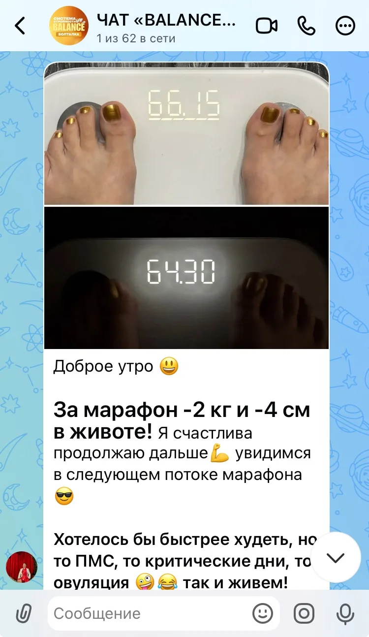 ОТЗЫВЫ- РЕЗУЛЬТАТЫ 🔥🔥🔥🔥🔥🔥🔥🔥🔥🔥🔥🔥🔥🔥🔥🔥