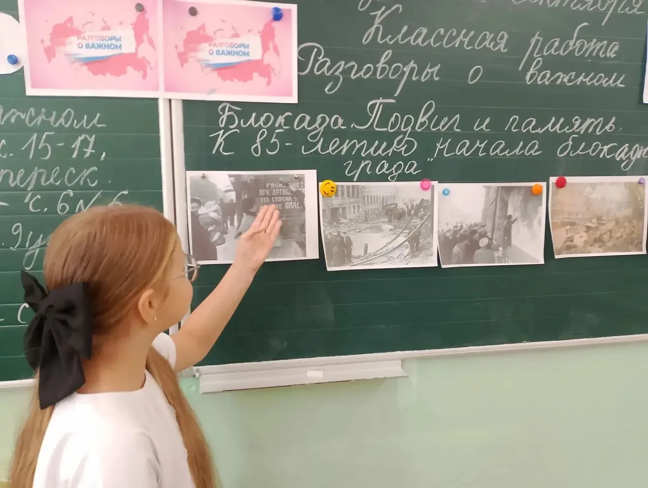 🇷🇺 В 1–4 классах нашей школы прошли «Разговоры о важном», посвящённые 85-летию начала...