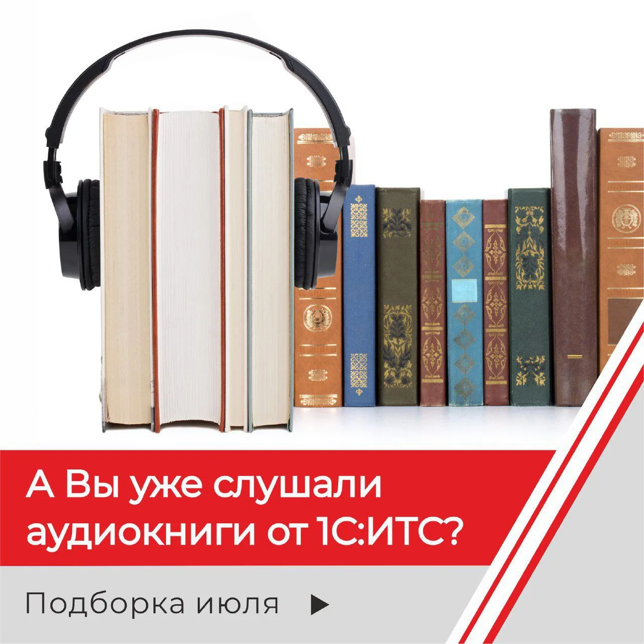 Новые аудиокниги для длинных летних вечеров – слушайте в дороге, на пляже или в гамаке!
🔸 Детская п