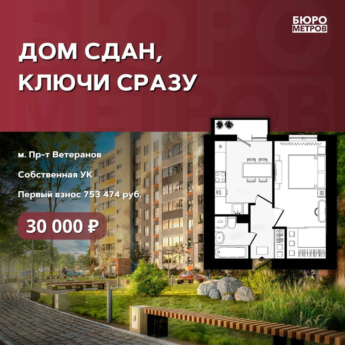 🔑ДОМ СДАН, КЛЮЧИ СРАЗУ