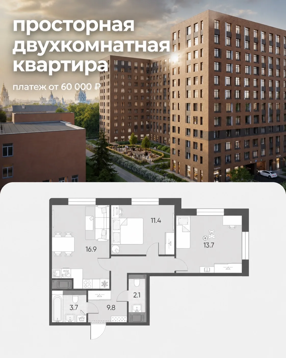🔥 Евротрёшка бизнес‑класса за 60 000 ₽/мес

Вместо того чтобы откладывать покупку «на потом» или пе