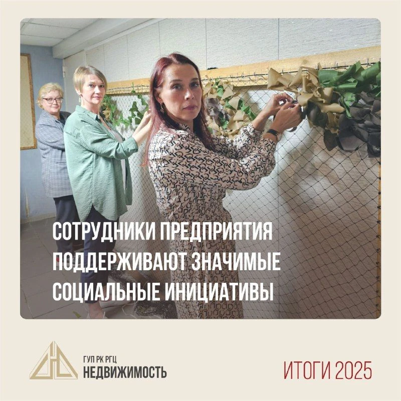 2025 год стал для РГЦ «Недвижимость» насыщенным на события! Мы провели множество меропр...