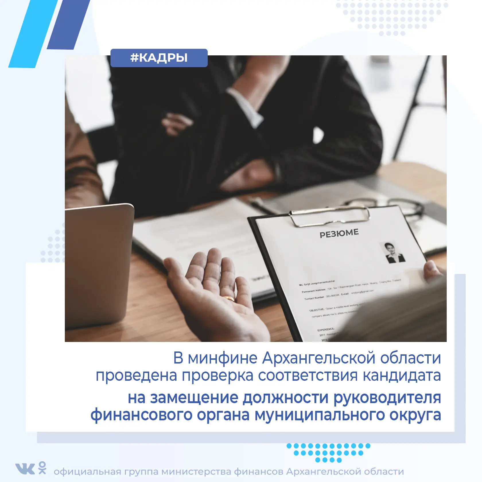 В соответствии с законодательством о местном самоуправлении к полномочиям финансового органа субъект