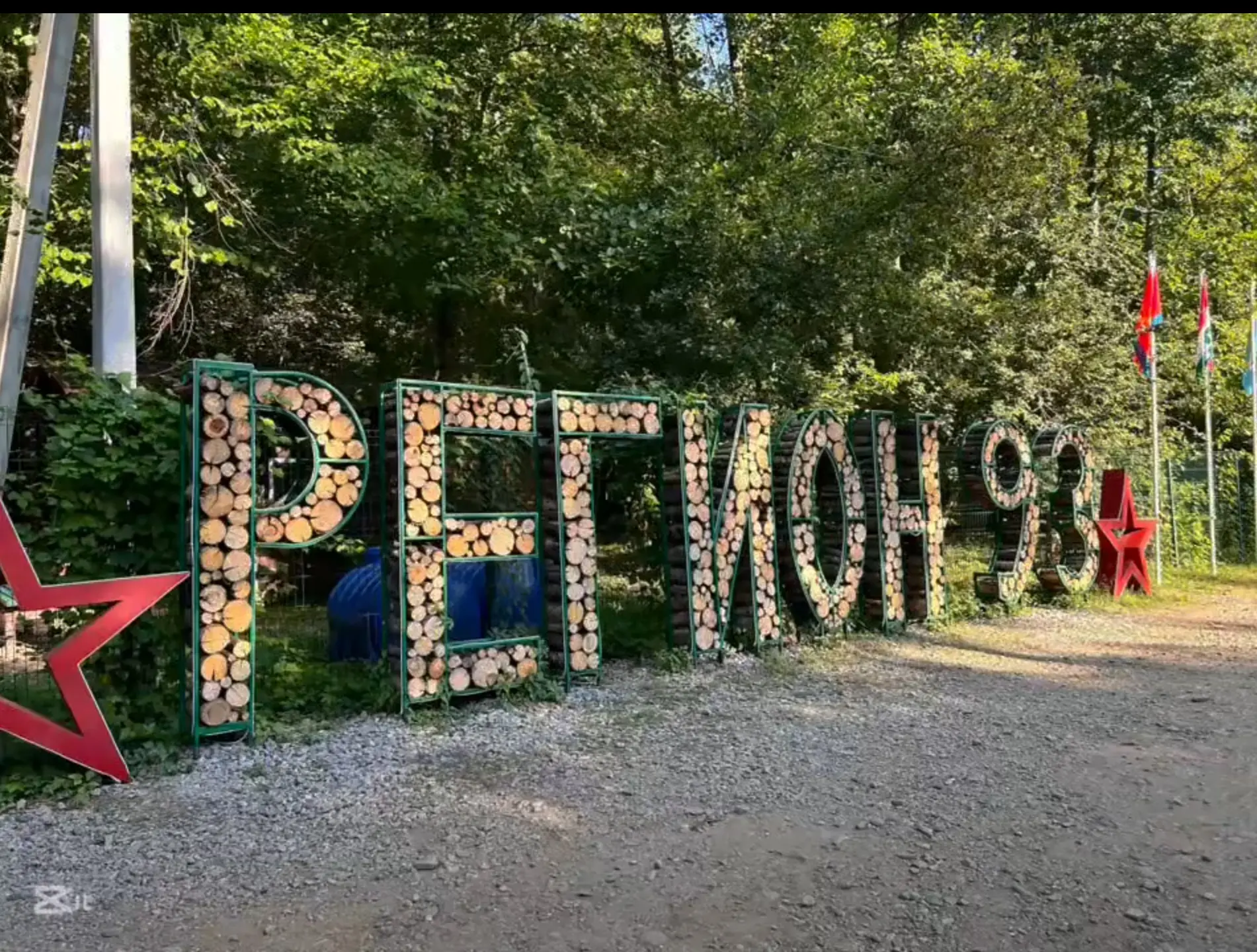 ⛺️Студенты Тбилисского филиала на форуме «Регион-93»!