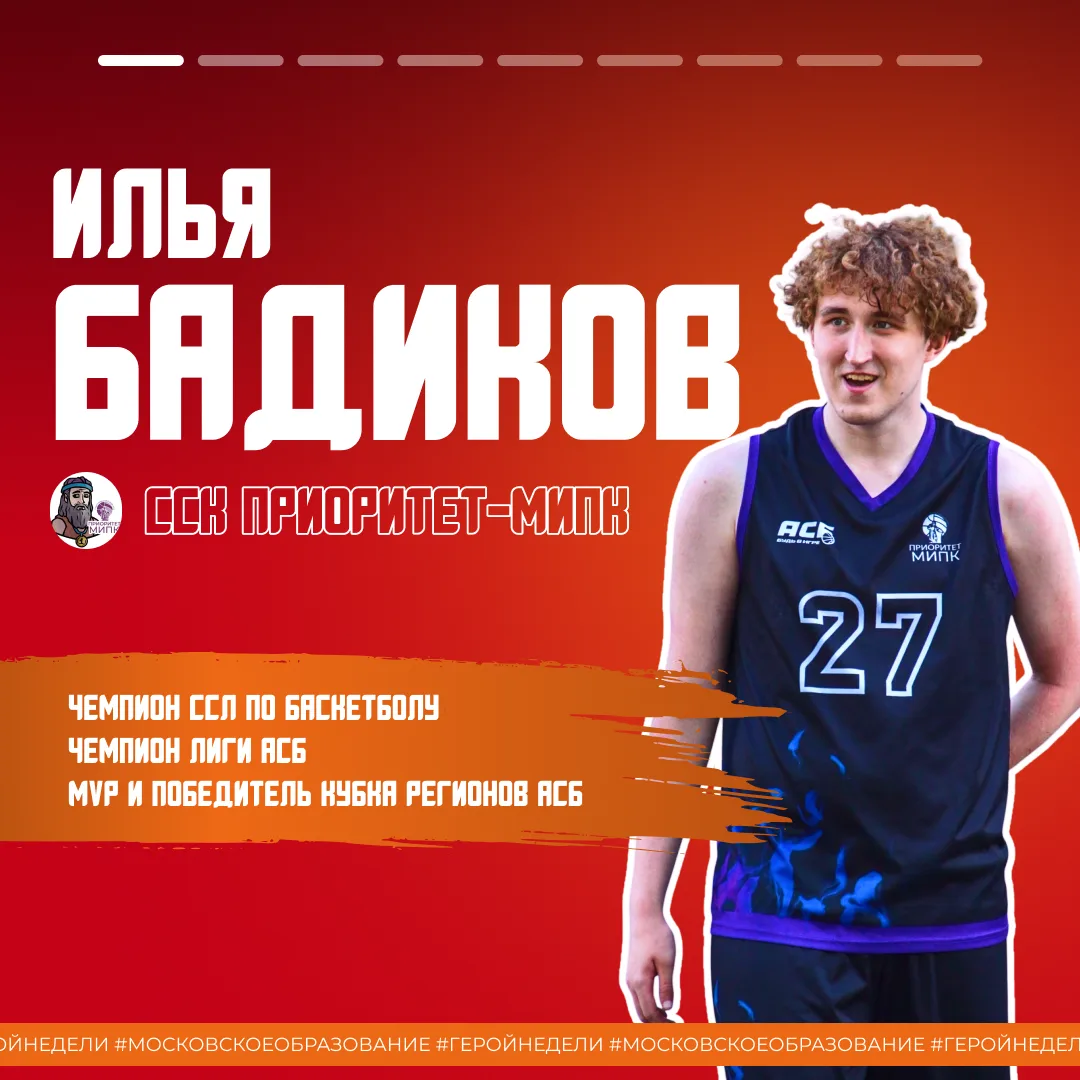 👀 Жизнь чемпионов за пределами спортивной площадки ➡️