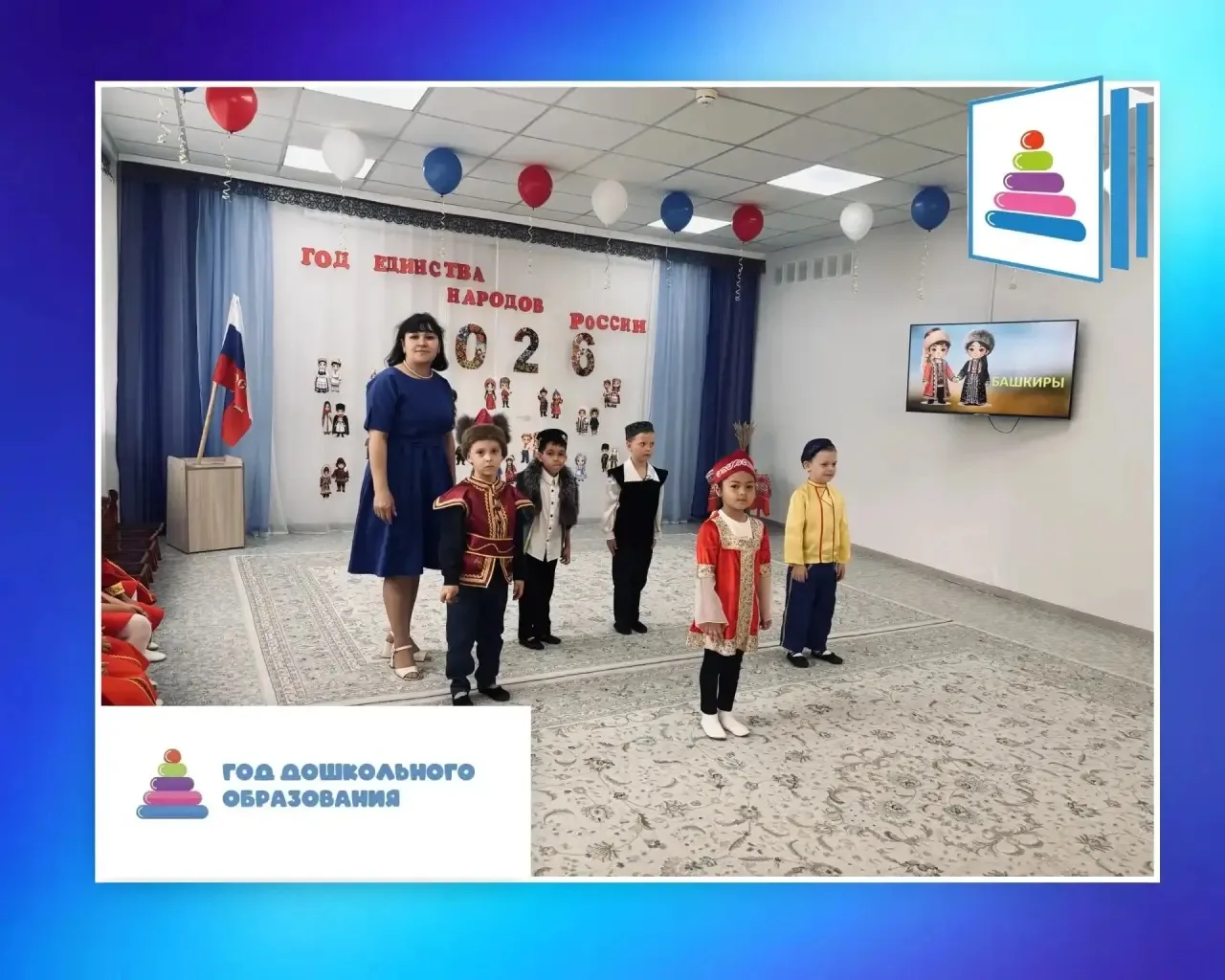 19 мая воспитанники МДОАУ №184, группы «Звездочки» 🌟, приняли участие в фестивале «В е...