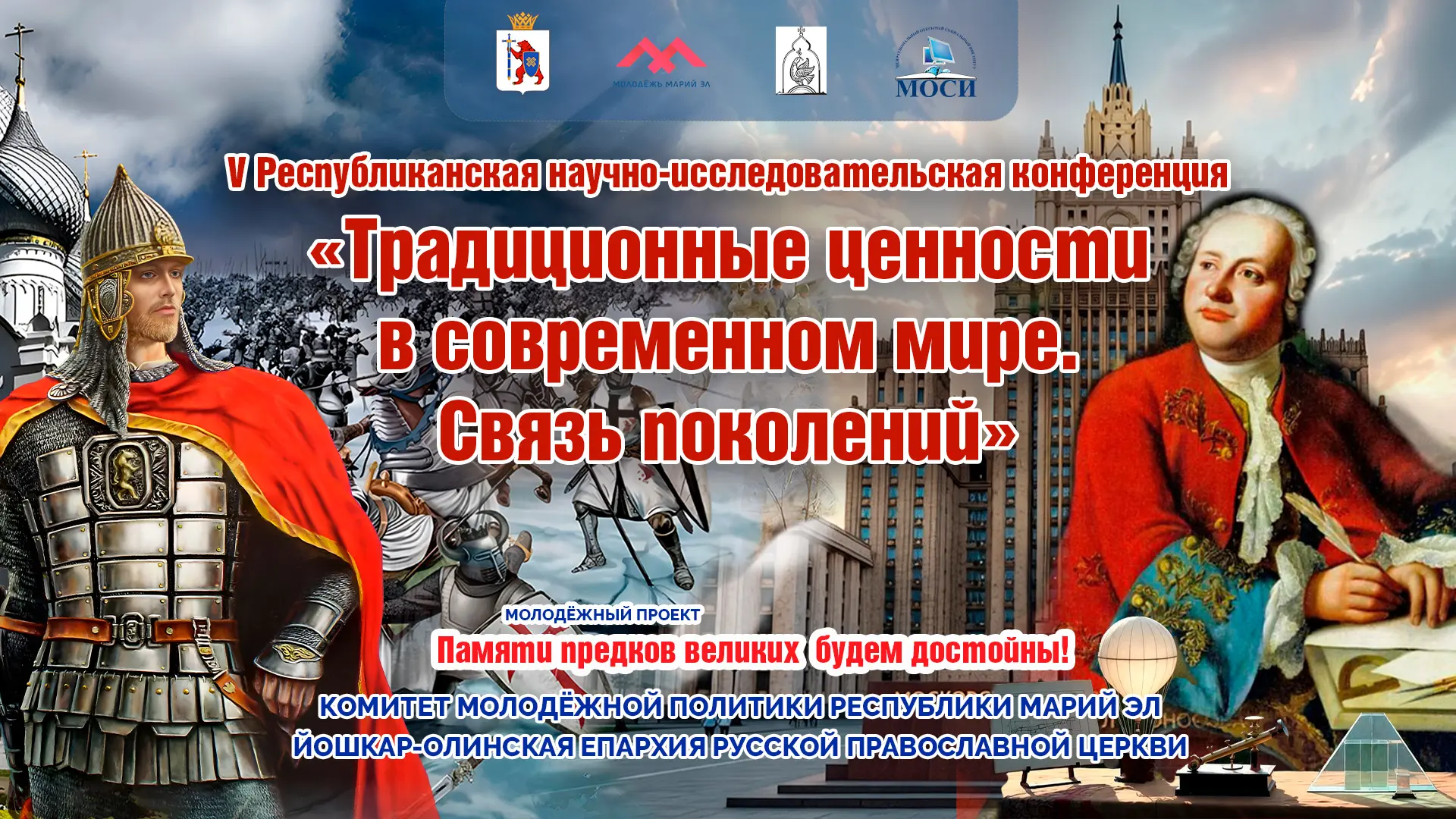 Студенты СБК приняли участие в пятой, юбилейной республиканской конференции.