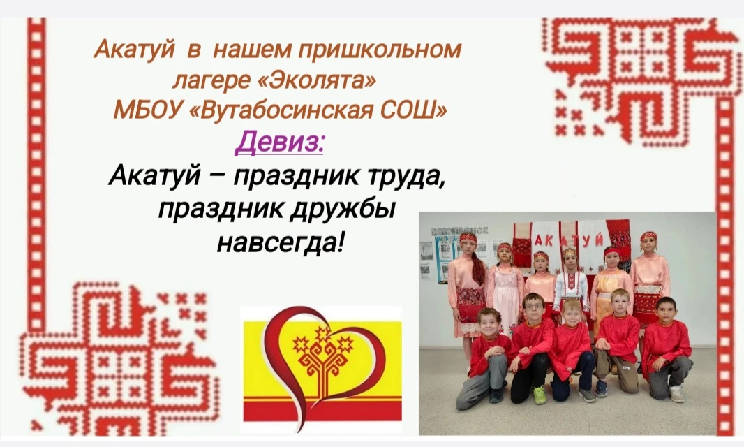 📌 🌞 Наши яркие моменты: Акатуй в пришкольном лагере!
🎉 ✨💖 Каждый день был наполнен радостью, дру