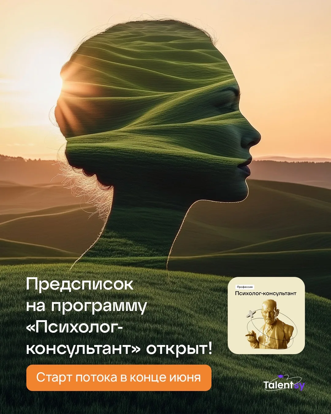 🧠 Что общего у психолога, коуча и сексолога?

Нет, это не начало анекдота.

Это три профессии, кото