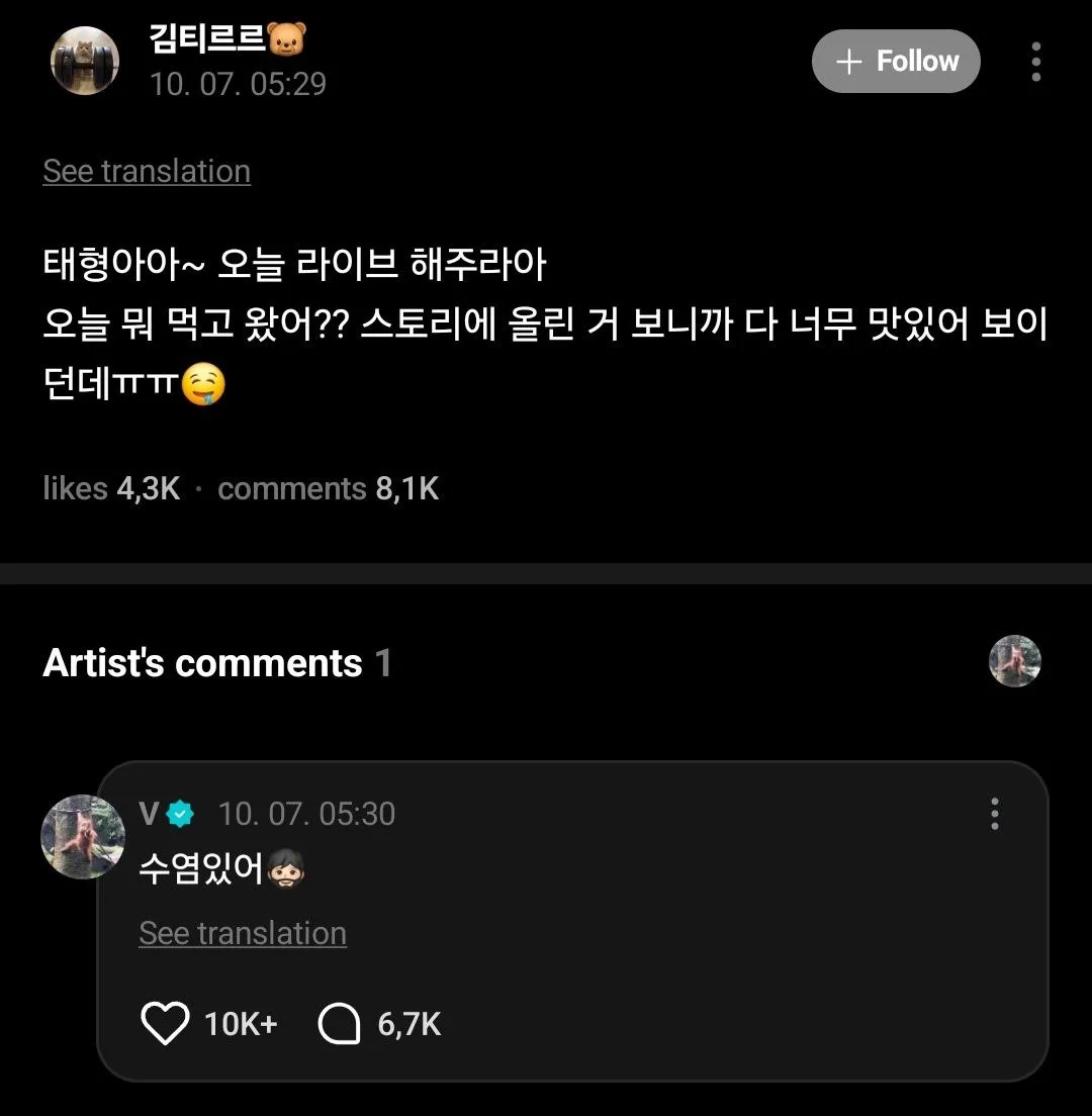 🩵Тэхён на Weverse