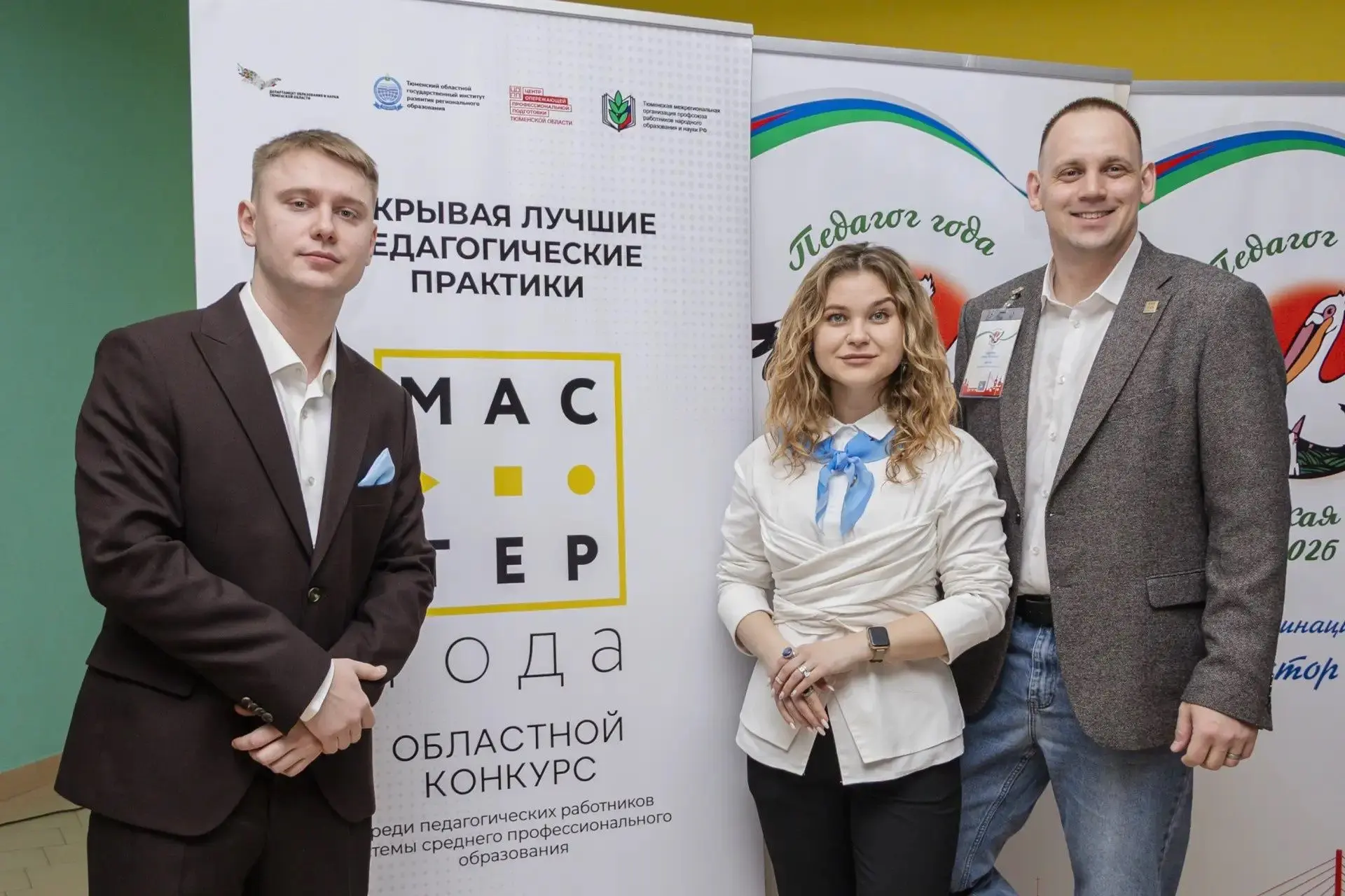 Подведены итоги регионального этапа Всероссийского конкурса среди педагогических работн...