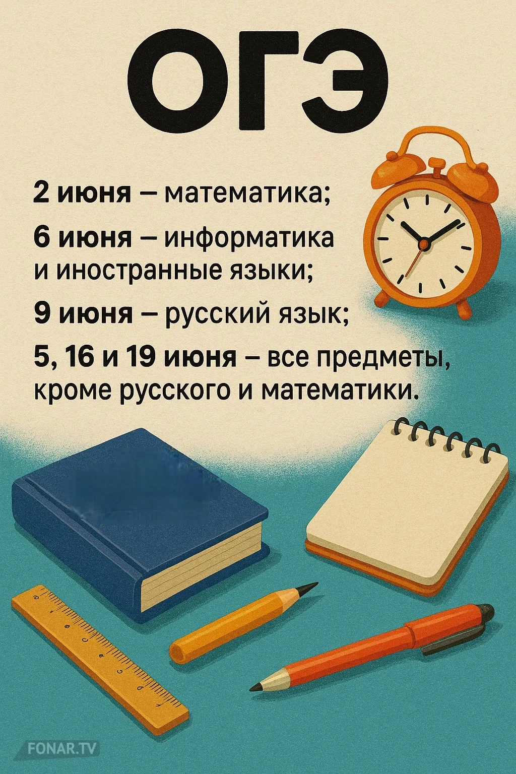 Дорогие выпускники! 🌟