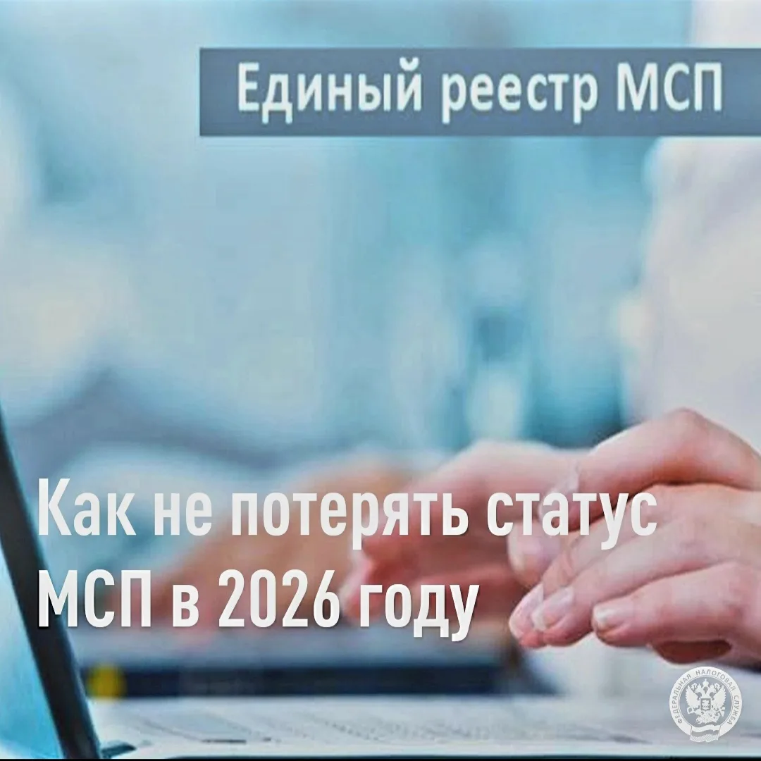 🔼Ежегодно 10 июля происходит переформирование Единого реестра субъектов малого и среднего предприни