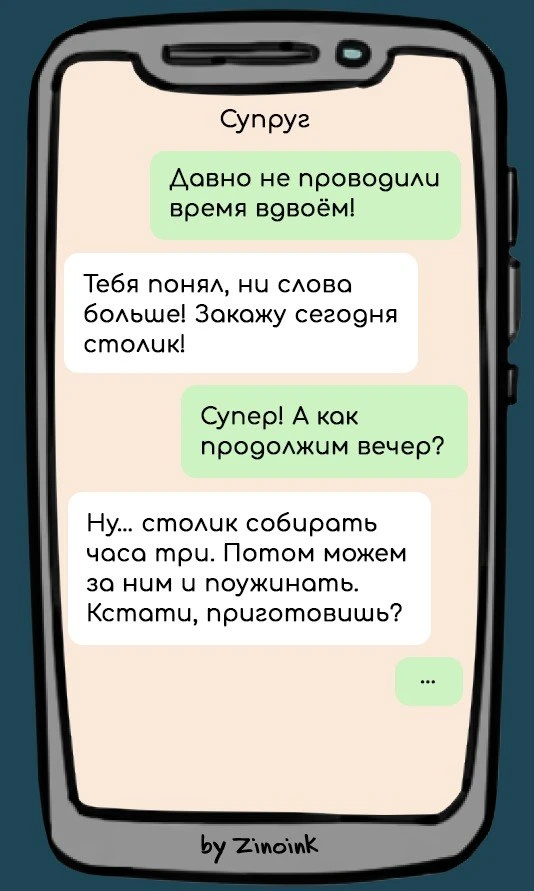 9 смешных переписок про любовь как в кино