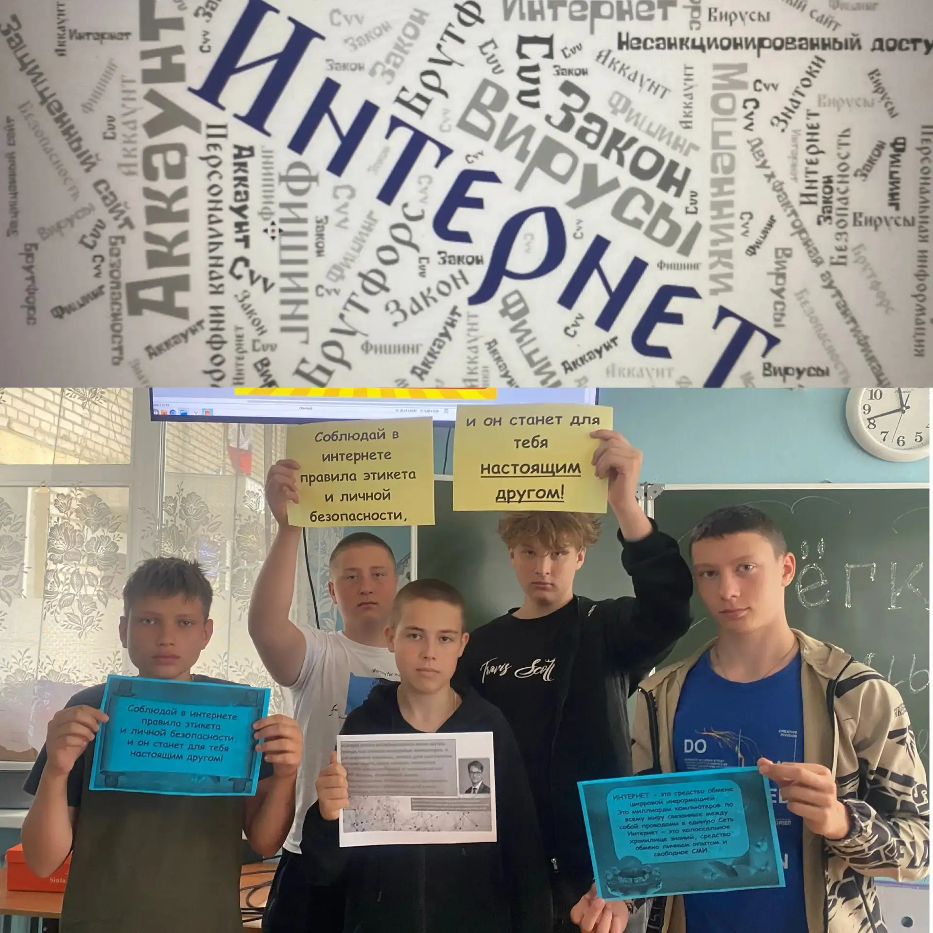 💻🛡️ Сегодня воспитанники трудового отряда Курловской средней школы прокачали свою цифровую грамотн