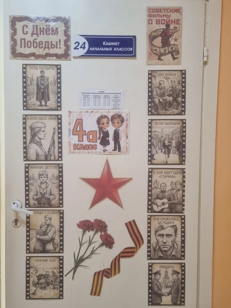 Школа готовится к празднованию Дня Победы ⁣ В школе полным ходом идёт подготовка к Дню Победы. Учени